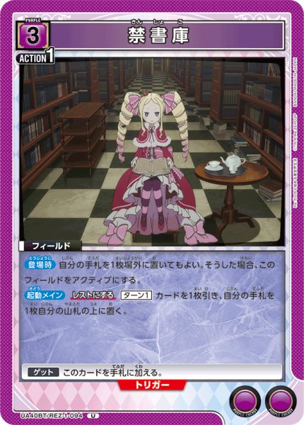 画像1: 禁書庫　U (1)