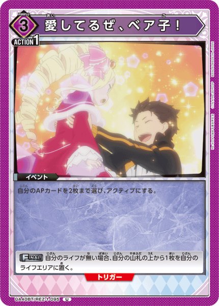 画像1: 愛してるぜ、ベア子！　U (1)