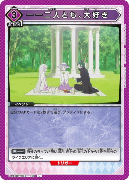 画像1: ――二人とも、大好き　U (1)