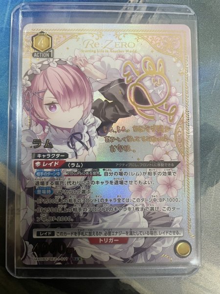 画像1: 【パラレル】ラム　SR★★ (1)
