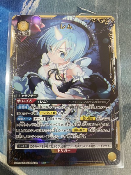画像1: 【パラレル】レム　SR★ (1)