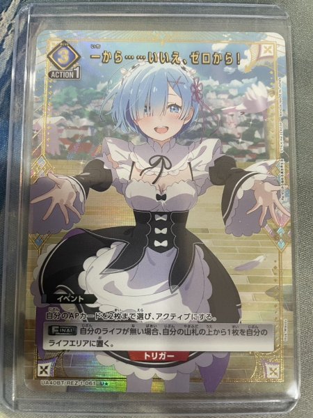 画像1: 【パラレル】一から……いいえ、ゼロから！　U★ (1)