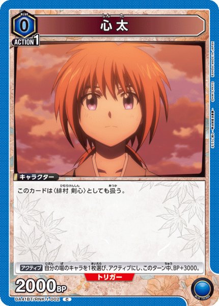 画像1: 心太　C (1)