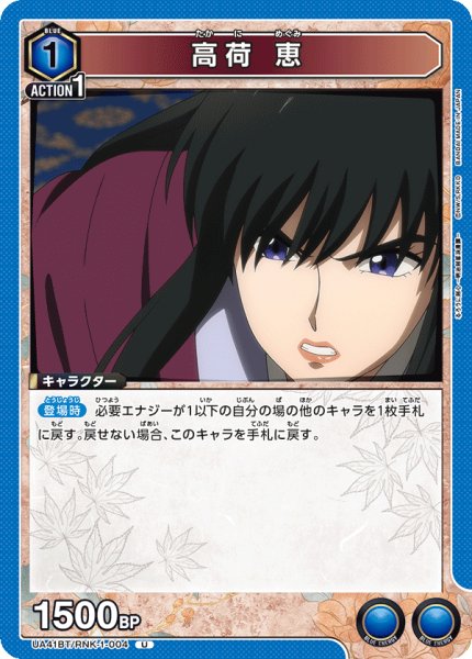 画像1: 高荷 恵　U (1)