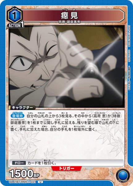 画像1: 癋見　U (1)