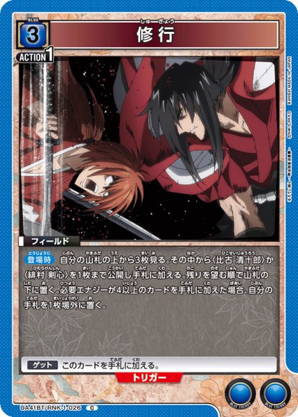 画像1: 修行　C (1)