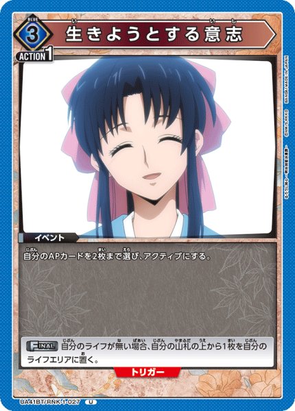 画像1: 生きようとする意志　U (1)