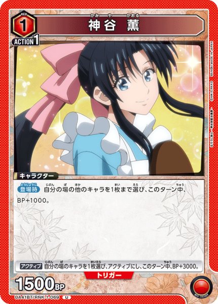 画像1: 神谷 薫　U (1)