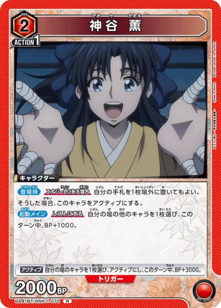 画像1: 神谷 薫　R (1)