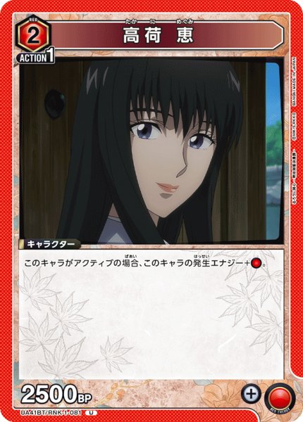 画像1: 高荷 恵　U (1)