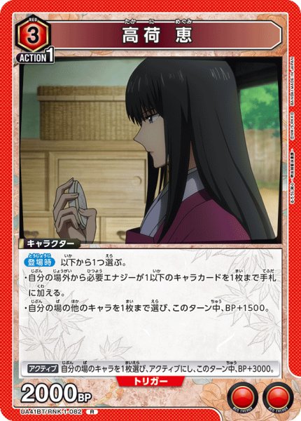 画像1: 高荷 恵　R (1)