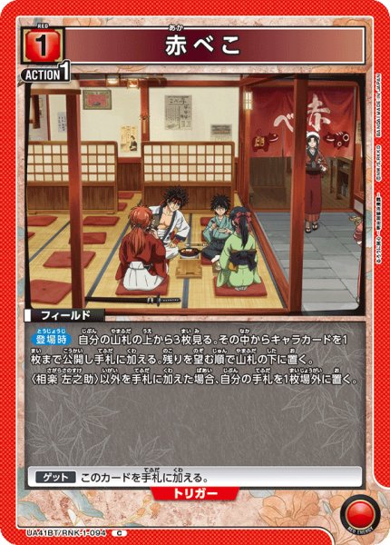画像1: 赤べこ　C (1)