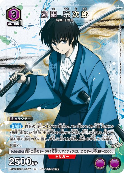 画像1: 【プロモ】瀬田 宗次郎　U (1)