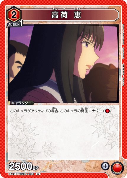 画像1: 【ST】高荷 恵　U (1)