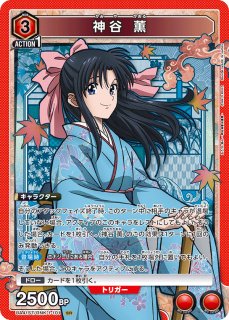 緋村剣心 パラレル　星3 ユニオンアリーナ 緋村剣心 SR 星3 パラレル - メルカリ