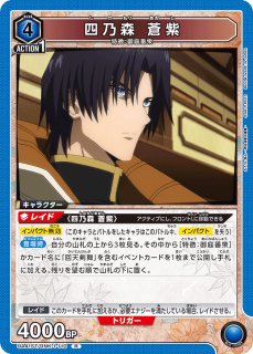 ユニアリ　るろうに剣心　紫　SR以下セミ4コン ユニアリ るろうに剣心 R☆ 四乃森 蒼紫 パラレル - メルカリ