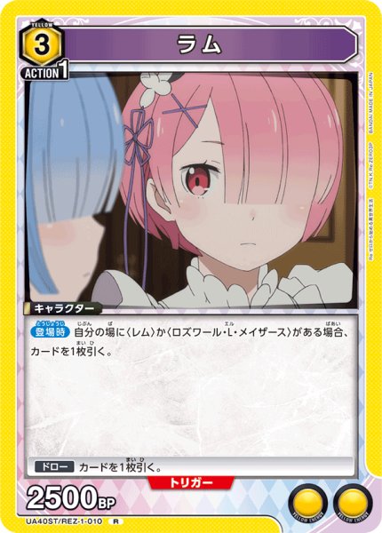 画像1: 【ST】ラム　R (1)