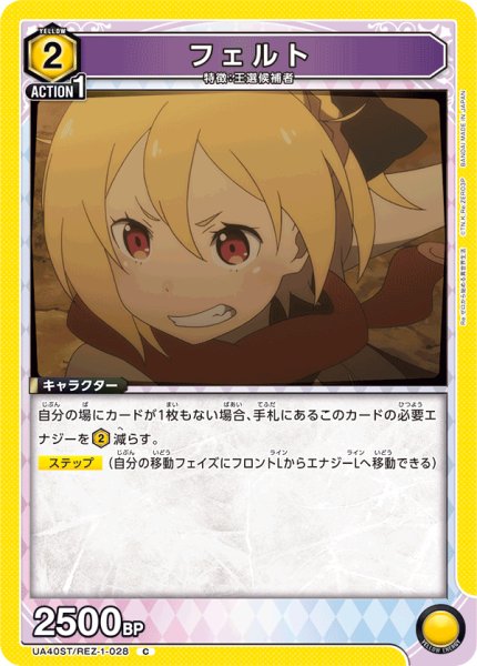 画像1: 【ST】フェルト　C (1)
