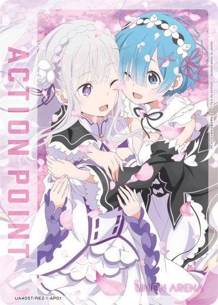 画像1: 【ST】アクションポイントカード(Re:ゼロから始める異世界生活)/エミリア＆レム (1)