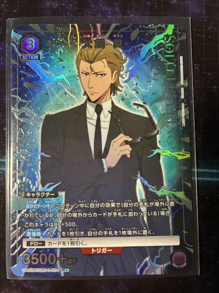 画像1: 犬飼 晃　R★ (1)