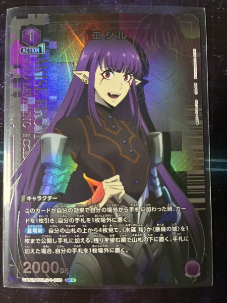 画像1: エシル　SR★ (1)