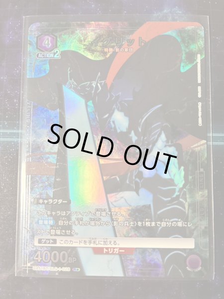 画像1: イグリット　R★ (1)