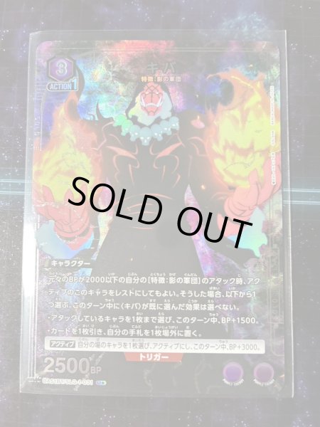 画像1: キバ　U★ (1)