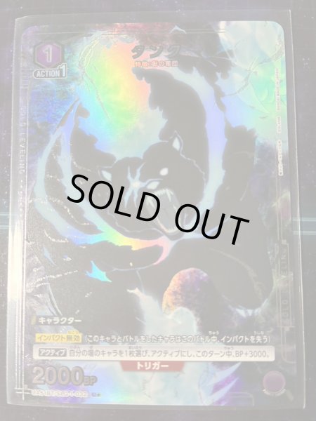 画像1: タンク　U★ (1)