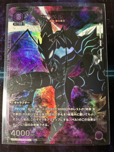 画像1: ベル　R★ (1)