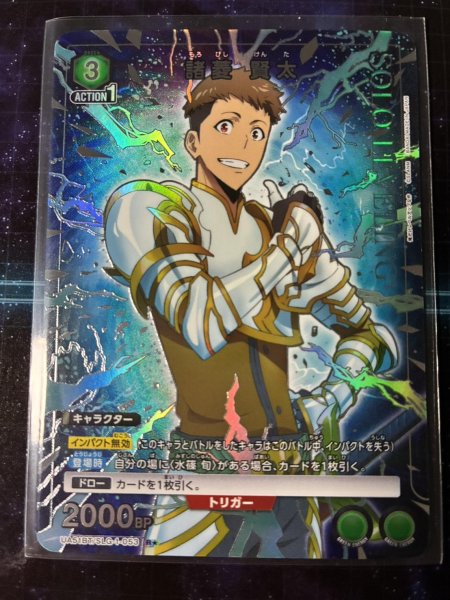 画像1: 諸菱 賢太　R★ (1)