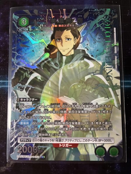 画像1: 美濃部 剛　U★ (1)