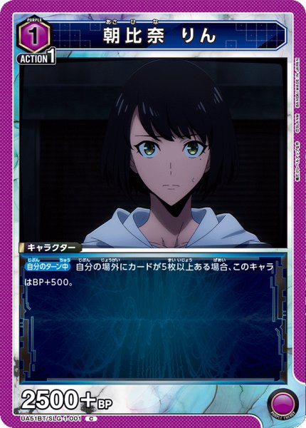 画像1: 朝比奈 りん　C (1)