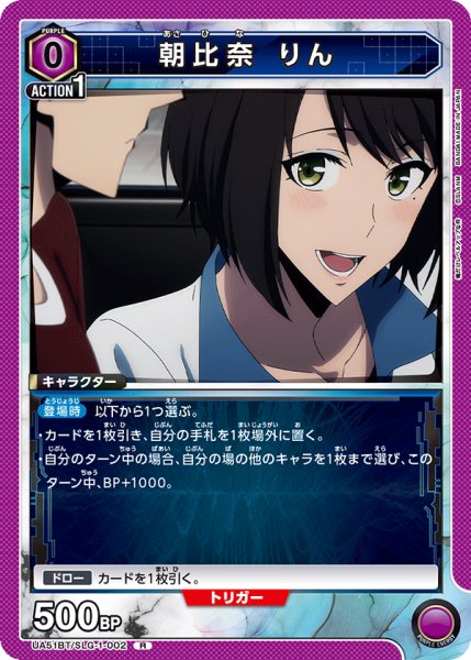 画像1: 朝比奈 りん　R (1)