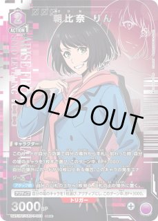 俺だけレベルアップな件 - ユニオンアリーナシングル＆デッキ販売