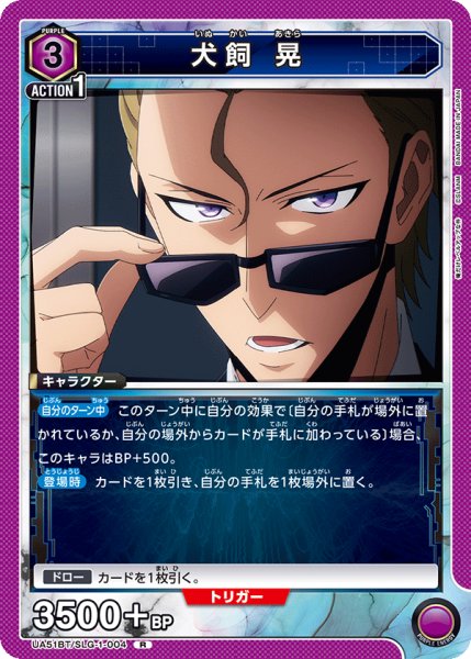 画像1: 犬飼 晃　R (1)