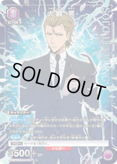 俺だけレベルアップな件 - ユニオンアリーナシングル＆デッキ販売