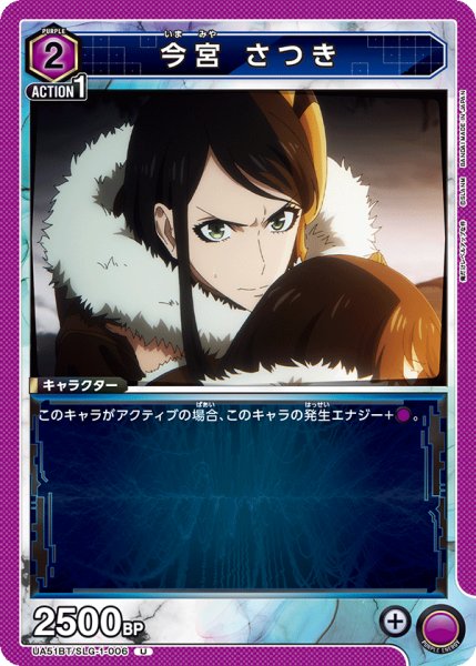 画像1: 今宮 さつき　U (1)