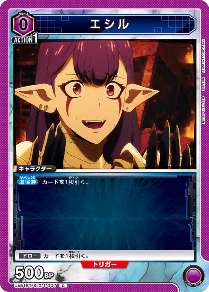 画像1: エシル　C (1)