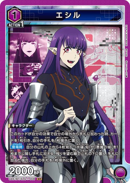 画像1: エシル　SR (1)