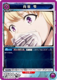 俺だけレベルアップな件 - ユニオンアリーナシングル＆デッキ販売