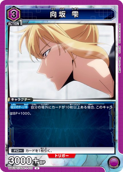 画像1: 向坂 雫　U (1)