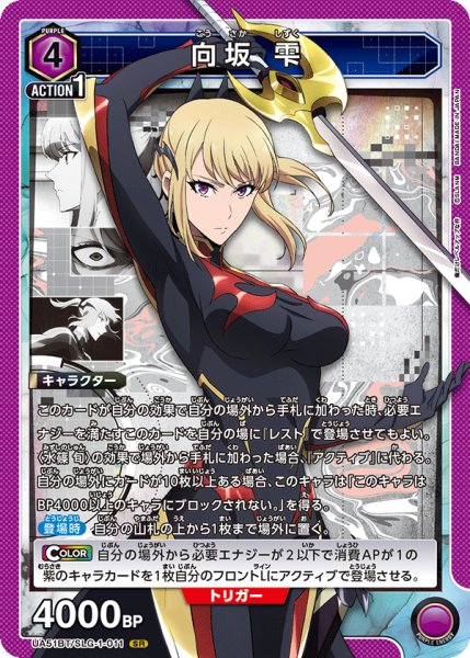 画像1: 向坂 雫　SR (1)