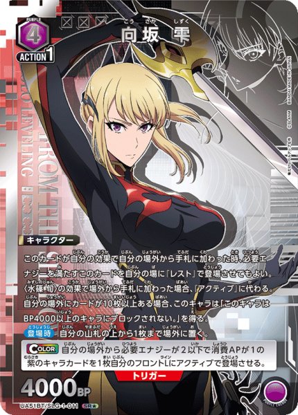 画像1: 【パラレル】向坂 雫　SR★ (1)