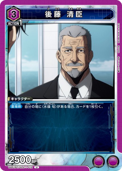 画像1: 後藤 清臣　U (1)