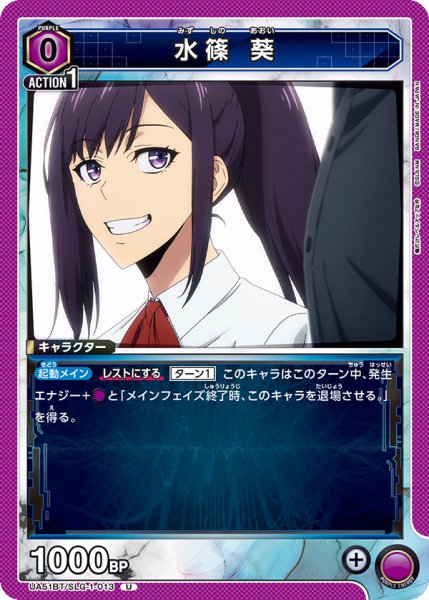 画像1: 水篠 葵　U (1)