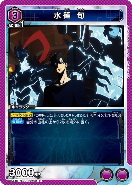 画像1: 水篠 旬　C (1)