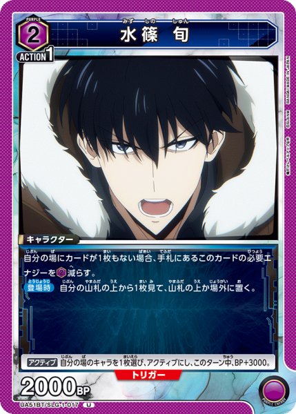 画像1: 水篠 旬　U (1)