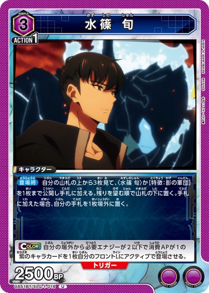 画像1: 水篠 旬　U (1)