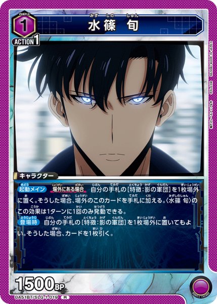 画像1: 水篠 旬　R (1)