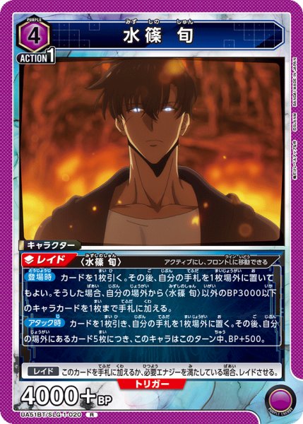 画像1: 水篠 旬　R (1)